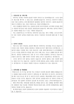 소방공무원자기소개서 소방직공무원자소서샘플합격*소방관 자기소개서 소방공무원 자소서 소방공무원자기·소개서공무원소방관자기소개서 지원동기-2