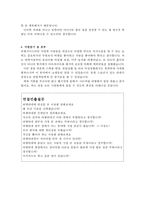 여행안내원자소서 여행안내원여행가이드 자기소개서합격+면접질문/관광가이드자소서,여행사자소서, 여행가이드 자기소개서샘플, 관광가이드 자기소개서-3