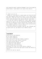 호텔조리사자소서 호텔조리사호텔요리사자기소개서 합격+면접/1급호텔조리사 자기소개서 호텔조리사 자소서, 한식조리사자기소개서, 양식조리사자소서-3