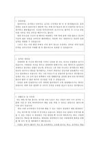 카지노딜러자소서 카지노딜러자기소개서 카지노 자기소개서+면접/강원랜드카지노딜러 자소서 정선카지노딜러 자기소개서 카지노딜러자기·소개서카지노딜러자소서-2