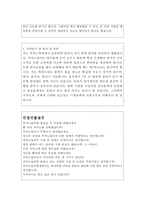 카지노딜러자소서 카지노딜러자기소개서 카지노 자기소개서+면접/강원랜드카지노딜러 자소서 정선카지노딜러 자기소개서 카지노딜러자기·소개서카지노딜러자소서-3