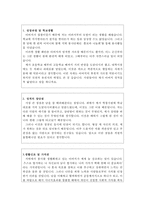 음악교사자소서음악교사 자기소개서 합격샘플*기간제음악교사 자소서 방과후음악교사 자기소개서/중학교음악교사지원동기,유치원음악교사합격자소서,음악선생님-2