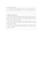 음악교사자소서음악교사 자기소개서 합격샘플*기간제음악교사 자소서 방과후음악교사 자기소개서/중학교음악교사지원동기,유치원음악교사합격자소서,음악선생님-3