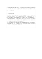 놀이치료사자소서 놀이치료사자기소개서합격*아동놀이치료사 자소서 어린이집놀이치료사자기·소개서놀이치료사자기소개서샘플, 놀이치료사지원동기,합격자소서-3