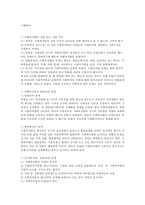 생존권 혹은 복지권이 기본적 인권의 하나로 자리 잡게 되었다. 이에 대한 이해와 체계에 대하여 조사하여 보고서를 작성-2