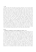 청년실업과 노인실업문제는 모두 국가적 과제인데 이 둘 중 어느 한 가지 문제가 우선적으로 해결되어야 하는지,-2