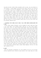 청년실업과 노인실업문제는 모두 국가적 과제인데 이 둘 중 어느 한 가지 문제가 우선적으로 해결되어야 하는지,-3