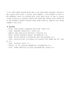 청년실업과 노인실업문제는 모두 국가적 과제인데 이 둘 중 어느 한 가지 문제가 우선적으로 해결되어야 하는지,-4
