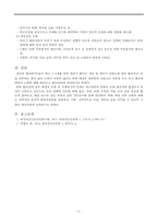 폐경, 노화, Menopause, 폐경의미, 폐경이행과정, 폐경증상, 갱년기여성, 갱년기여성건강관리, Aging, 노인건강문제, 노인건강간호-9