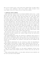 다문화가정에 대한 정의와 현황, 문제점에 대해 쓰고 해결방안 특히 다문화가족 지원정책 등에 대해 자국민을 역차별하는 정책으로서 반대를-3