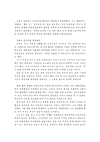 [[김동인의 붉은 산 독후감 및 분석]]붉은산 독후감,붉은산 독서감상문,붉은산 줄거리,붉은산 분석,붉은 산을 읽고,붉은산 이해,해석,요약,정리-2