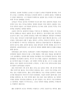 [[김동인의 붉은 산 독후감 및 분석]]붉은산 독후감,붉은산 독서감상문,붉은산 줄거리,붉은산 분석,붉은 산을 읽고,붉은산 이해,해석,요약,정리-3