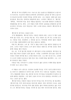 [[전영택의 화수분 독후감 및 분석]]화수분 독후감,화수분 독서감상문,화수분 줄거리,분석,화수분을 읽고,이해,해석,철학,비평,비판,요약,정리-2