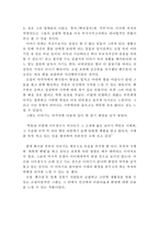 [[전영택의 화수분 독후감 및 분석]]화수분 독후감,화수분 독서감상문,화수분 줄거리,분석,화수분을 읽고,이해,해석,철학,비평,비판,요약,정리-3