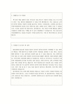 방호직자기소개서 방호원자소서 합격샘플/학교방호원자소서,서울시방호직자기소개서,국정원방호직자소서 국세청방호직자기소개서 방호직공무원 지원동기-3