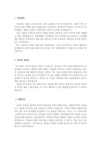 무역사무원자기소개서 무역사무원자소서 합격예문*수출입무역사무원자소서 국제무역사무원 무역회사 자기소개서무역사무원자기·소개서무역사무원자소서2-2