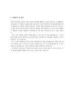 무역사무원자기소개서 무역사무원자소서 합격예문*수출입무역사무원자소서 국제무역사무원 무역회사 자기소개서무역사무원자기·소개서무역사무원자소서2-3