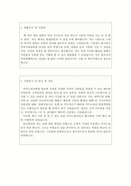 카지노딜러자기소개서 카지노딜러자소서합격/강원랜드교카지노딜러 자기소개서 강원랜드자소서 파라다이스카지노 딜러자기·소개서카지노딜러 카지노자기소개서-3
