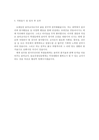음악교사자기소개서 음악교사자소서합격예문/기간제음악교사·방과후음악교사 자기소개서 초등학교음악교사 자소서 중학교음악교사자기·소개서음악교사합격자소서-3