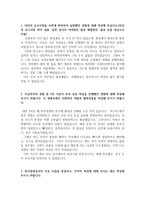 한국관광공사취업성공자기소개서와 면접 자기소개서-2