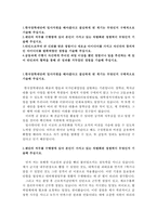 한국장학재단자기소개서 한국장학재단자소서합격샘플/국가장학재단자소서+면접,한국장학재단 자기소개서 한국장학재단자기·소개서한국장학재단인턴자소서,지원동기-2