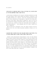 한국장학재단자기소개서 한국장학재단자소서합격샘플/국가장학재단자소서+면접,한국장학재단 자기소개서 한국장학재단자기·소개서한국장학재단인턴자소서,지원동기-3