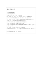 한국장학재단자기소개서 한국장학재단자소서합격샘플/국가장학재단자소서+면접,한국장학재단 자기소개서 한국장학재단자기·소개서한국장학재단인턴자소서,지원동기-4