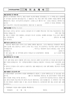 건국대충주병원 자소서 건국대학교병원충주병원 자기소개서+간호사면접1분스피치,건국대충주병원자기·소개서건국대학교병원자기소개서 건국대학교병원면접-2