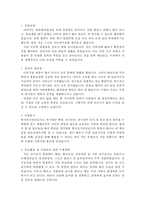 한국전기안전공사자기소개서 한국전기안전공사자소서샘플합격+면접/전기안전공사 자기소개서 한국전기공사 자소서 한국전기안전공사전기직 자기소개서,지원동기-2