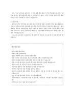 한국전기안전공사자기소개서 한국전기안전공사자소서샘플합격+면접/전기안전공사 자기소개서 한국전기공사 자소서 한국전기안전공사전기직 자기소개서,지원동기-3
