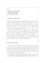 자소서서울도시철도공사자기소개서 지하철보안관자소서합격예문*도시철도공사안전업무직 자기소개서,서울도시철도공사지하철보안관자기·소개서서울도시철도공사-2