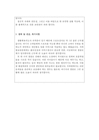 자소서서울도시철도공사자기소개서 지하철보안관자소서합격예문*도시철도공사안전업무직 자기소개서,서울도시철도공사지하철보안관자기·소개서서울도시철도공사-3