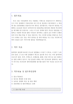 직무수행계획서 공무원직무수행계획서 합격예문/시간선택제공무원 직무수행계획서 공무원직무계획서,공무원업무수행계획서 서울시 직무수행계획 예시 샘플-2