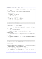 직무수행계획서 공무원직무수행계획서 합격예문/시간선택제공무원 직무수행계획서 공무원직무계획서,공무원업무수행계획서 서울시 직무수행계획 예시 샘플-3