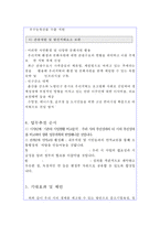 직무수행계획서 공무원직무수행계획서 합격예문/시간선택제공무원 직무수행계획서 공무원직무계획서,공무원업무수행계획서 서울시 직무수행계획 예시 샘플-4