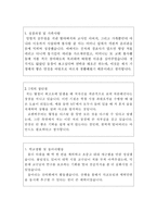 웹디자이너자기소개서 웹디자이너자소서예시합격*쇼핑몰디자이너 자소서 웹디자인 자기소개서 쇼핑몰디자이너자기·소개서디자이너합격자소서,웹프로그래머 자소서-2