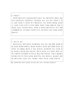 웹디자이너자기소개서 웹디자이너자소서예시합격*쇼핑몰디자이너 자소서 웹디자인 자기소개서 쇼핑몰디자이너자기·소개서디자이너합격자소서,웹프로그래머 자소서-3