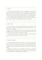 호텔조리사자기소개서 호텔조리사자소서합격예문*현대그린푸드조리사 자기소개서·급식업체 조리사자기·소개서조리사자기소개서 한식조리사자소서 양식 일식-2