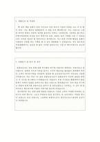 호텔조리사자기소개서 호텔조리사자소서합격예문*현대그린푸드조리사 자기소개서·급식업체 조리사자기·소개서조리사자기소개서 한식조리사자소서 양식 일식-3