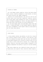 방호직자기소개서 방호직자소서 합격*방호공무원 자기소개서 자소서학교방호원자기·소개서방호직자소서 국세청방호직 자소서,서울시방호직합격자소서,지원동기-2