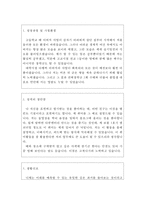 카지노딜러자기소개서 카지노딜러자소서합격예문**강원랜드딜러 자기소개서 카지노 자소서,정선카지노딜러자기·소개서강원랜드카지노딜러자기소개서-2