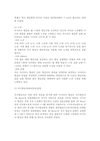 아시아나항공 기업핵심역량분석/ 아시아나항공 SWOT,STP분석/ 아시아나항공 4P분석/ 아시아나항공 다양한 마케팅사례분석-5