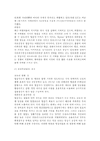 아시아나항공 기업핵심역량분석/ 아시아나항공 SWOT,STP분석/ 아시아나항공 4P분석/ 아시아나항공 다양한 마케팅사례분석-8