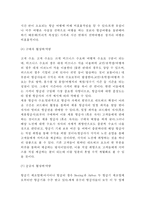 아시아나항공 기업핵심역량분석/ 아시아나항공 SWOT,STP분석/ 아시아나항공 4P분석/ 아시아나항공 다양한 마케팅사례분석-10