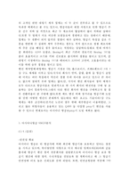 아시아나항공 기업핵심역량분석/ 아시아나항공 SWOT,STP분석/ 아시아나항공 4P분석/ 아시아나항공 다양한 마케팅사례분석-11