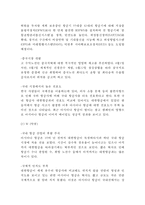 아시아나항공 기업핵심역량분석/ 아시아나항공 SWOT,STP분석/ 아시아나항공 4P분석/ 아시아나항공 다양한 마케팅사례분석-12