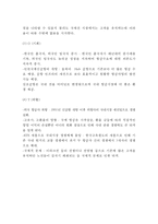 아시아나항공 기업핵심역량분석/ 아시아나항공 SWOT,STP분석/ 아시아나항공 4P분석/ 아시아나항공 다양한 마케팅사례분석-13