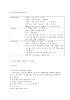 아시아나항공 기업핵심역량분석/ 아시아나항공 SWOT,STP분석/ 아시아나항공 4P분석/ 아시아나항공 다양한 마케팅사례분석-14