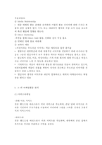 아시아나항공 기업핵심역량분석/ 아시아나항공 SWOT,STP분석/ 아시아나항공 4P분석/ 아시아나항공 다양한 마케팅사례분석-16