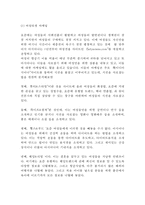 아시아나항공 기업핵심역량분석/ 아시아나항공 SWOT,STP분석/ 아시아나항공 4P분석/ 아시아나항공 다양한 마케팅사례분석-19